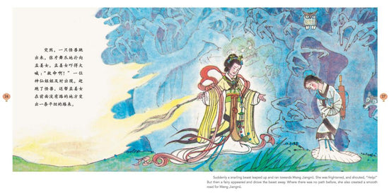 Classic Chinese Stories & Fables 24-book Collection Bilingual 中国故事绘 Chinese children Book 9787505442221 杨永青 
