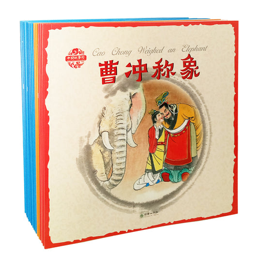 Classic Chinese Stories & Fables 24-book Collection Bilingual 中国故事绘 Chinese children Book 9787505442221 杨永青 
