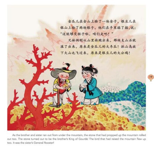 Classic Chinese Stories & Fables 24-book Collection Bilingual 中国故事绘 Chinese children Book 9787505442221 杨永青 