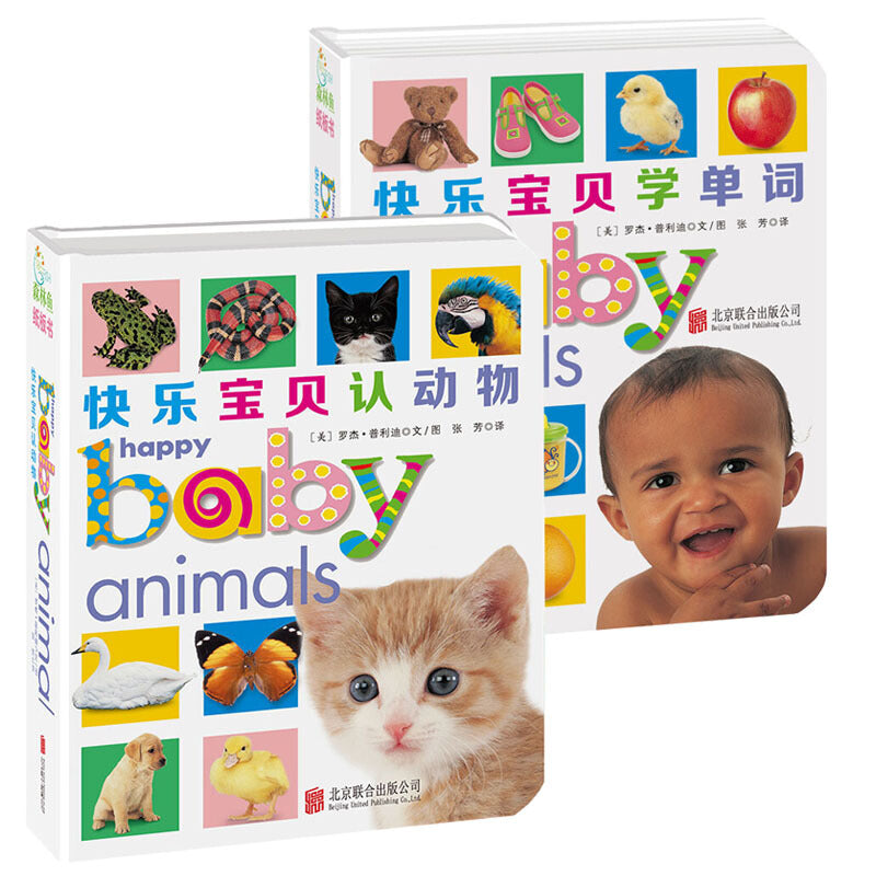 Happy Baby Animals+Happy Baby Words 2-book Set (Bilingual)