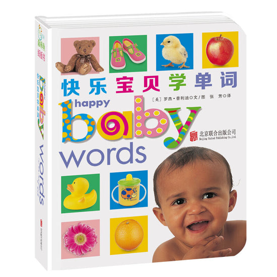 Happy Baby Words (Bilingual) 快乐宝贝学单词 Chinese children Book 9787550275201 Roger Priddy 