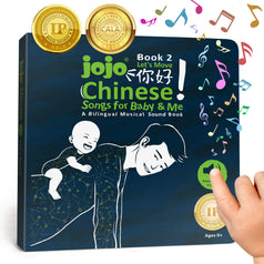 JoJo Chinese Songs for Baby and Me Book 2 Cover  9798990447929