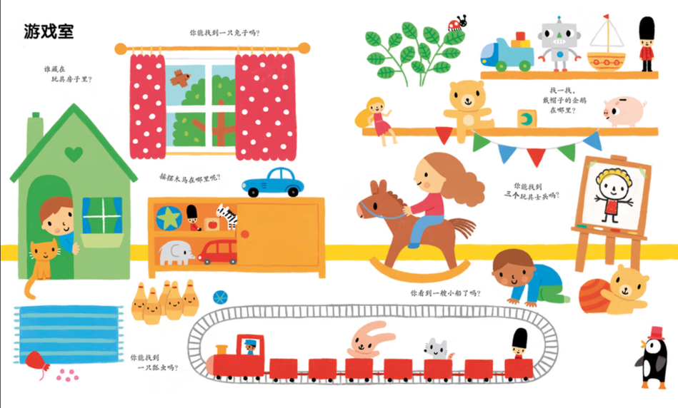 My Very First Book of Things to Spot,  Chinese children book toddler baby Usborne interactive 玩出来的专注力 Chinese children Book 9787508658414 