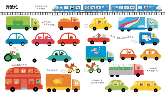 My Very First Book of Things to Spot,  Chinese children book toddler baby Usborne interactive 玩出来的专注力 Chinese children Book 9787508658414 