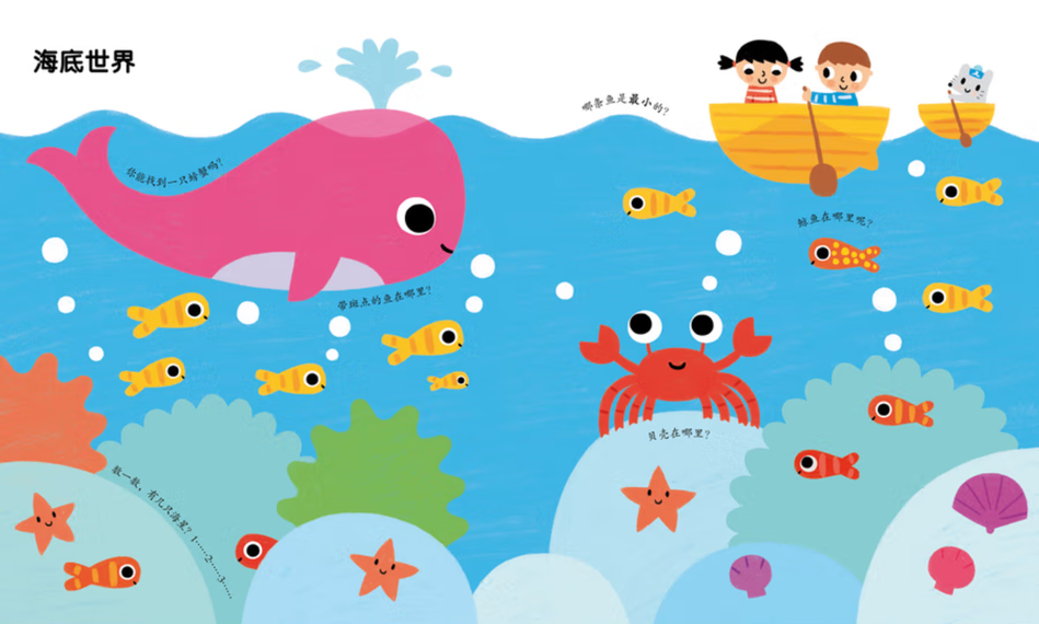 My Very First Book of Things to Spot,  Chinese children book toddler baby Usborne interactive 玩出来的专注力 Chinese children Book 9787508658414 