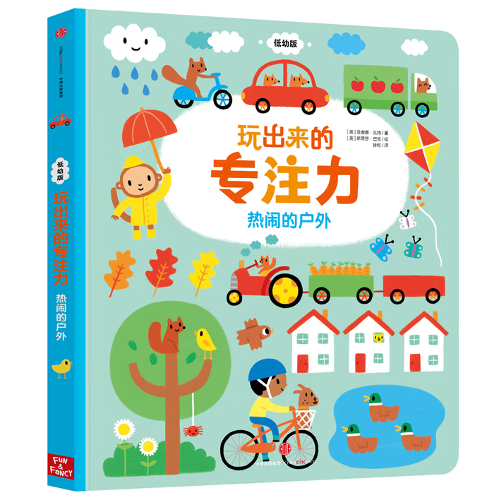 My Very First Book of Things to Spot out and about,  Chinese children book toddler baby Usborne interactive 玩出来的专注力热闹的户外 Chinese children Book 9787508658414