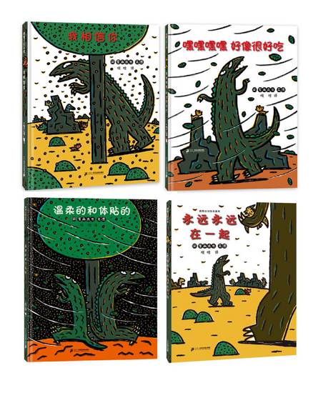 Tatsuya Miyanishi's Dinosaur Series II  4 Chinese children books 宫西达也恐龙绘本第二辑  9787556850280