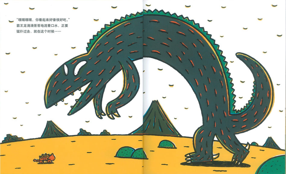 Tatsuya Miyanishi's Dinosaur Series II Chinese  children books 宫西达也恐龙绘本第二辑 永远永远在一起 9787556842315  