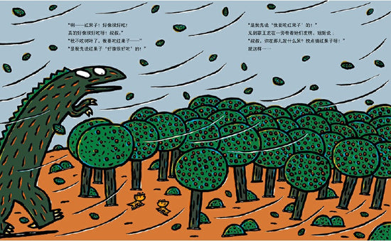 Tatsuya Miyanishi's Dinosaur Series II  Chinese  children books 宫西达也恐龙绘本第二辑你看起来好像很好吃 9787539144528