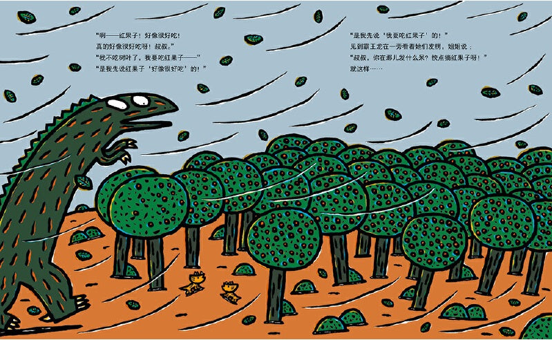 Tatsuya Miyanishi's Dinosaur Series II  Chinese  children books 宫西达也恐龙绘本第二辑你看起来好像很好吃 9787539144528