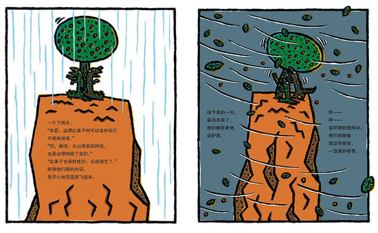 Tatsuya Miyanishi's Dinosaur Series II  Chinese  children books 宫西达也恐龙绘本第二辑 温柔的和体贴的 9787556860593