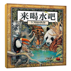 The Waterhole  来喝水吧 Chinese children Book 9787556025107  