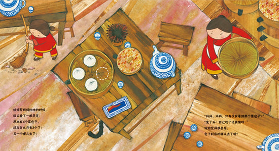 谁偷了包子 Who Stole the Buns 9787575404723 