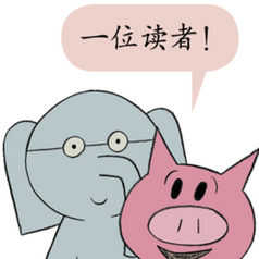 Mo Willems Elephant & Piggie Collection -17 Chinese Children's Books