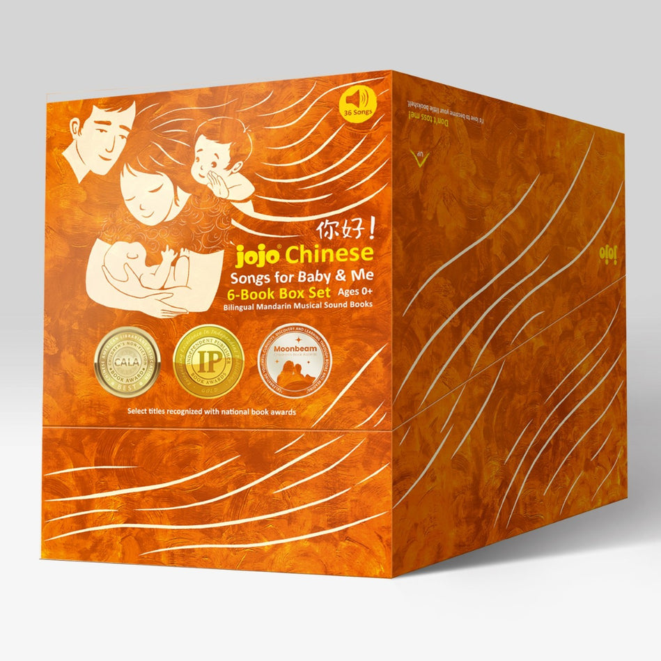 JoJo Chinese Songs for Baby & Me 6-Book Box Set — award-winning bilingual Mandarin musical board books for babies and toddlers, ages 0-5