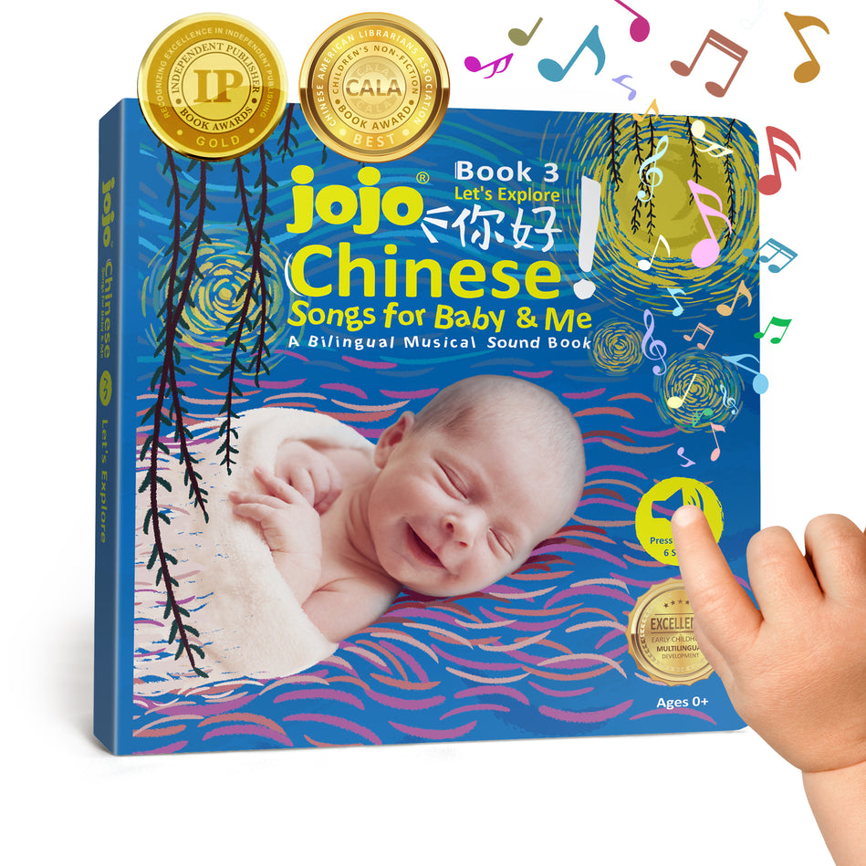 JoJo Chinese Songs for Baby & Me: Let's Explore — Book 3 cover, Mandarin musical board book for babies and toddlers