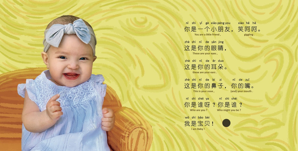Book 3 interior — Little Friend (xiao peng you) song spread, Mandarin board book for babies exploring the world