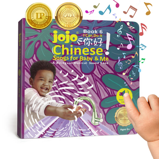 JoJo Chinese Songs for Baby & Me ( Book 6 ): I Can Do It — (Pre-Order)