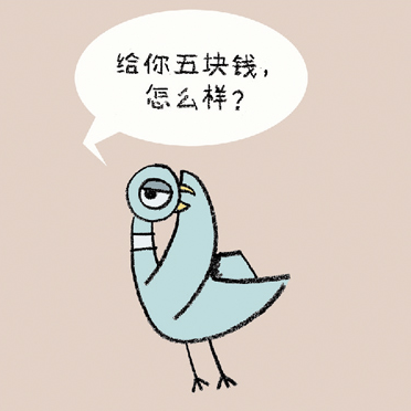 Mo Willems Pigeon Series -6 Chinese Children's Books