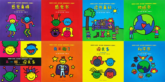 Todd Parr bilingual Chinese English 淘第有个大世界9787508677026