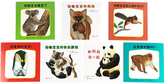 Animal Babies and Moms 动物宝宝和妈妈 9787559618283 Chinese children book (2)