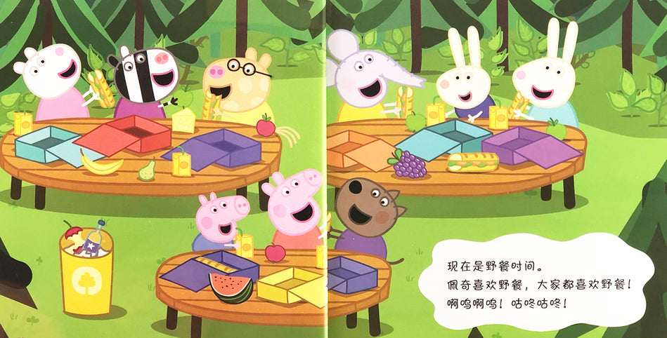 Peppa Pig I 小猪佩奇 bilingual 9787539763965