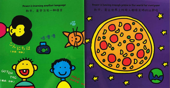 Todd Parr bilingual Chinese English 和平书 淘第有个大世界9787508677026