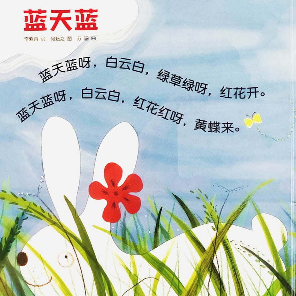 My First Nursery Rhymes & Songs -3 Chinese Children's Books with CD
