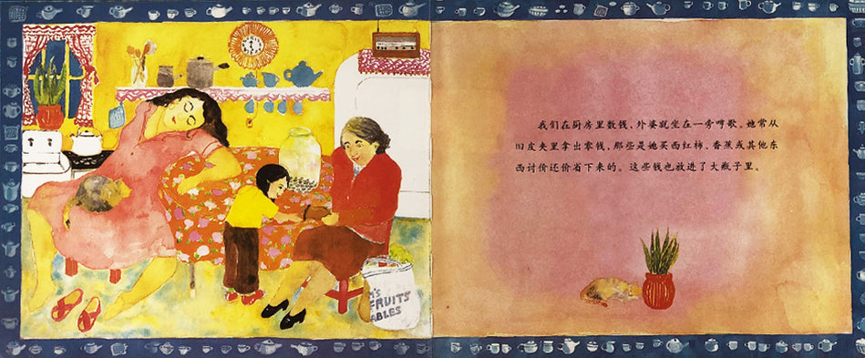 A Chair for My Mother 妈妈的红沙发 Chinese children's book 9787543464568