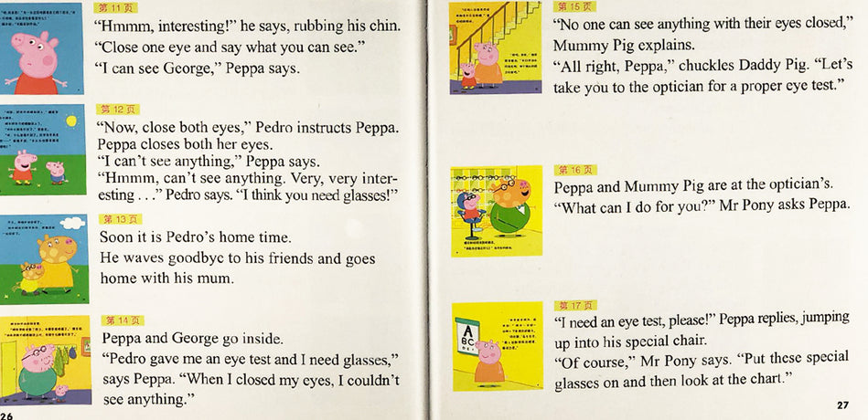 Peppa Pig 10-Book Set II (Bilingual Chinese & English)