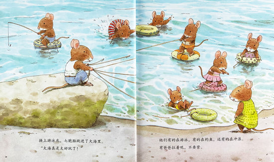 The 7 Forest Mice 七只老鼠在海边Chinese children book 9787544840477