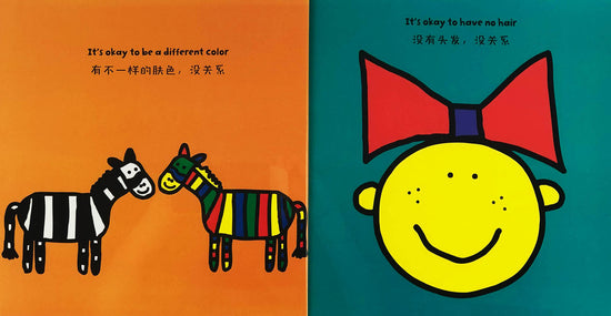 Todd Parr bilingual Chinese English 不一样没关系 淘第有个大世界9787508677026