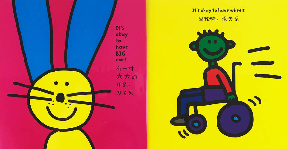 Todd Parr bilingual Chinese English 不一样没关系 淘第有个大世界9787508677026