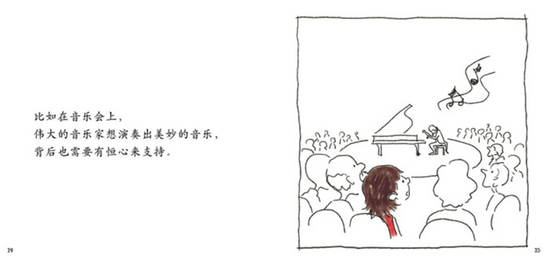 Grace Says 说恒心 Chinese children book 9787550289321