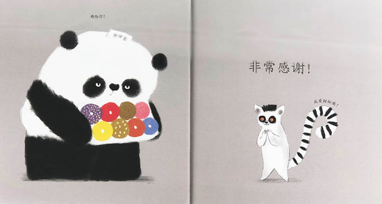 Chinese children book Mr Panda Good Manners 请给我，熊猫先生 9787508682334  Steve Antony