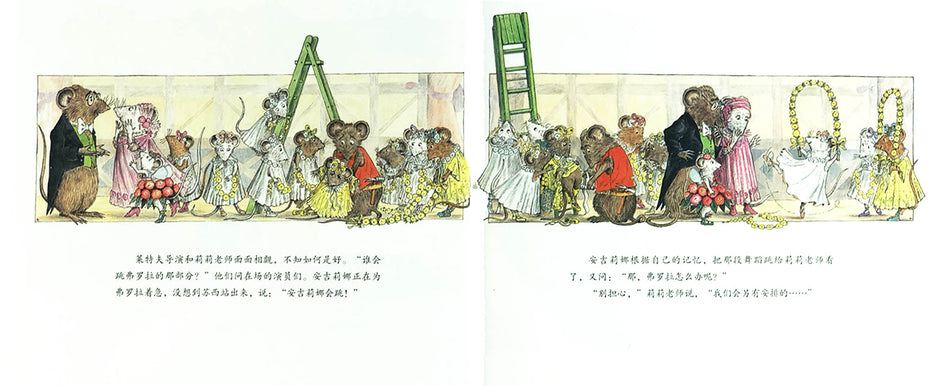 Angelina Ballerina Chinese children book 芭蕾小精灵安吉莉娜 9787556834259