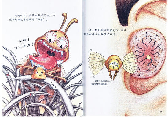 Health Guides 影响孩子一身的健康书 耵聍的旅行9787510131929 chinese children's book