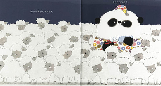 Chinese children book Mr Panda Good Manners 晚安，熊猫先生 9787508682334  Steve Antony