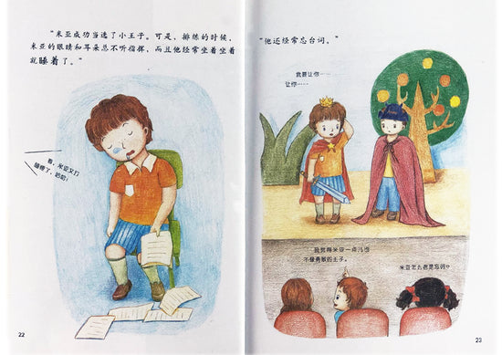 Health Guides 影响孩子一身的健康书 黑夜小王子 9787510131929 chinese children's book