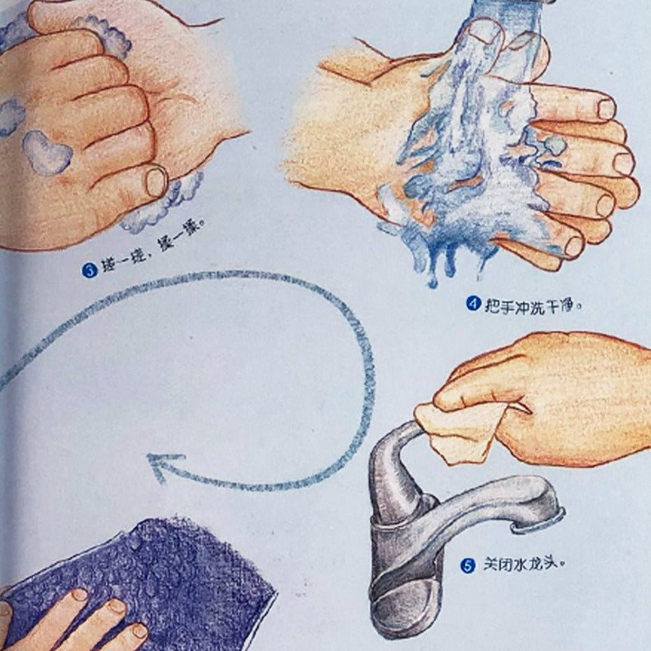 Health Guides 影响孩子一身的健康书 豆豆 去把手洗干净 9787510131929 chinese children's book