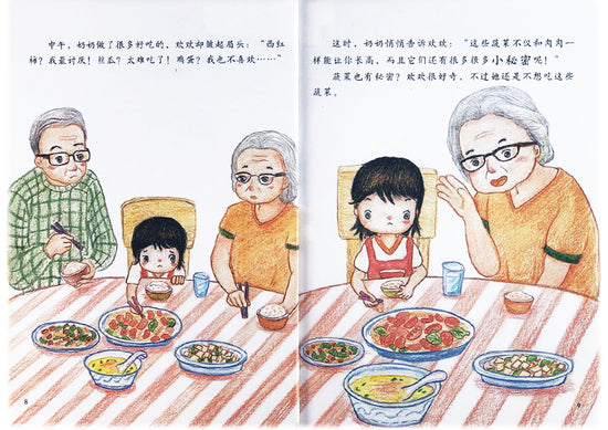 Health Guides 影响孩子一身的健康书 豆豆 去把手洗干净 9787510131929 chinese children's book