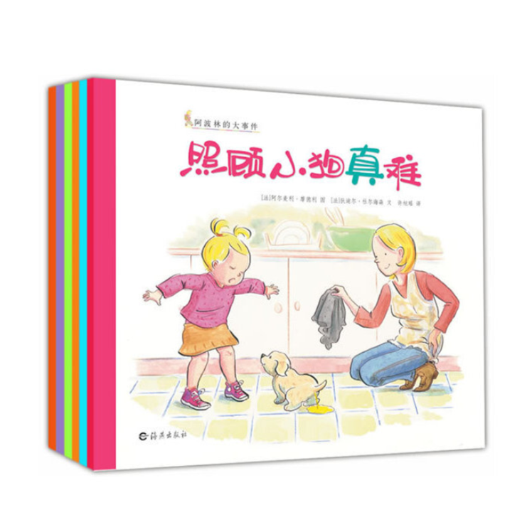 Apolline's Big Days 阿波林的大事件 9787535038487 chinese children book