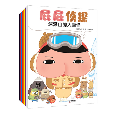  Butt Detective  屁屁侦探系列 Chinese Children's Books Troll 9787559621337