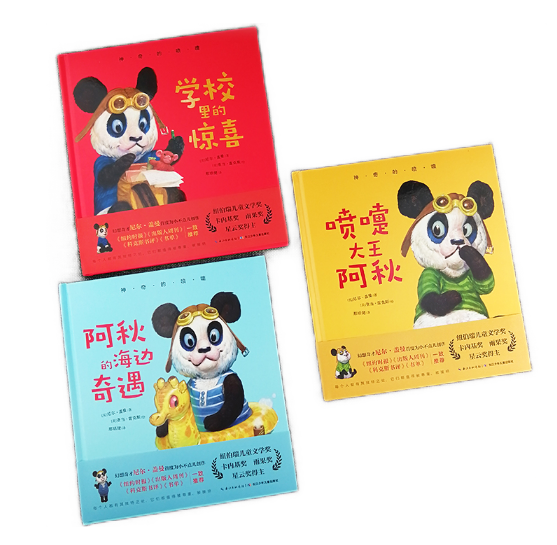 Chu's Day 3-Book Collection in Chinese 神奇的喷嚏 9787556056965