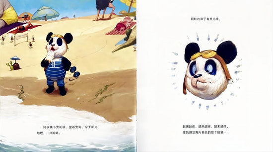 Chu's Day at the Beach 阿秋的海边奇遇 Chinese children Book 97875560056972