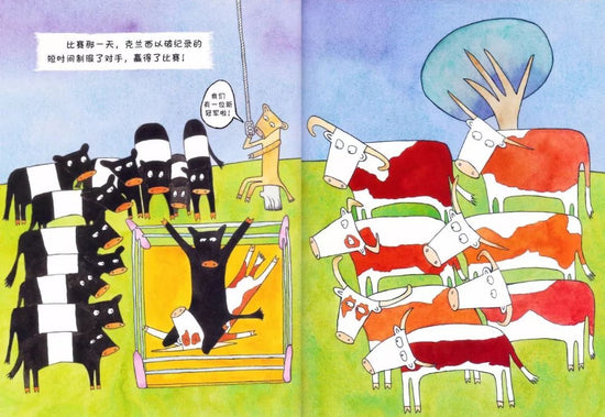 Clancy the Courageous Cow 勇敢的克兰西 Chinese Children Book 9787539145457 Lachie Hume