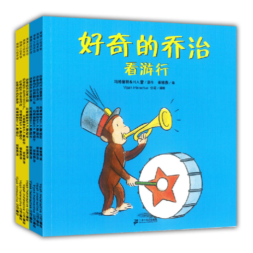 Curious George 好奇的乔治 Chinese children Book 9787539154893, 9787539154909 Margret, H.A. Rey