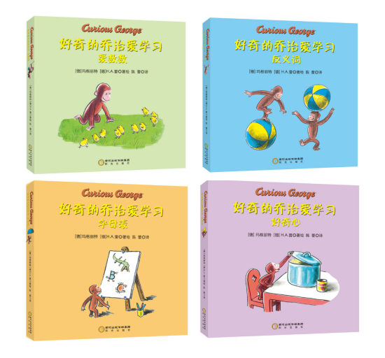 Curious George Loves to Learn 好奇的乔治爱学习 Chinese children Book 9787552542790 Margret, H.A. Rey