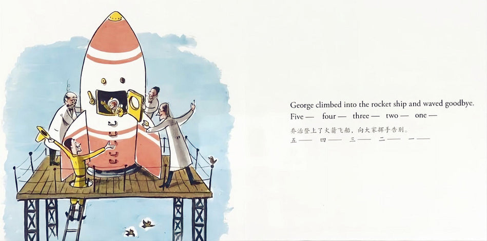 好奇的乔治乘火箭Curious George and the Rocket 9787552542783 Margret, H.A. Rey