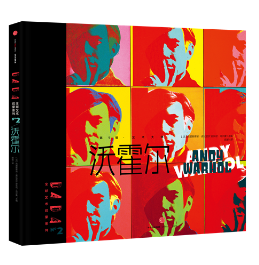 DADAGlobal Art Enlightenment Series 1-The Masters  Andy Warhol DADA 全球艺术启蒙系列 第1辑 艺术大师 沃霍尔 Chinese children Book 9787508660820 